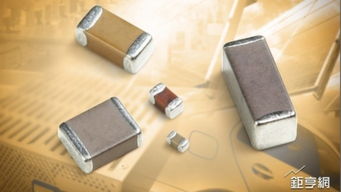 MLCC揚眉吐氣，組裝代工廠成最大受害者與夾心餅干
